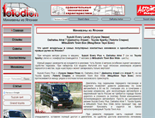 Tablet Screenshot of fotodion.ru